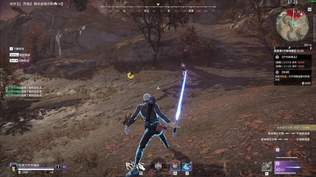 永劫无间怎么边跑边打