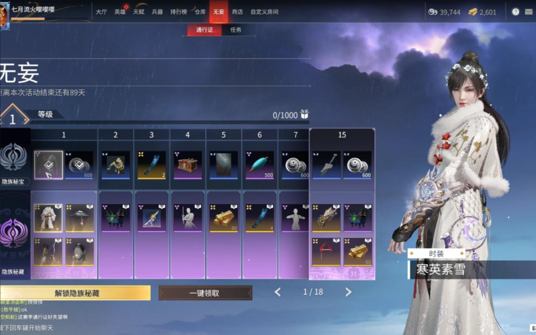 永劫无间通行证怎么打快