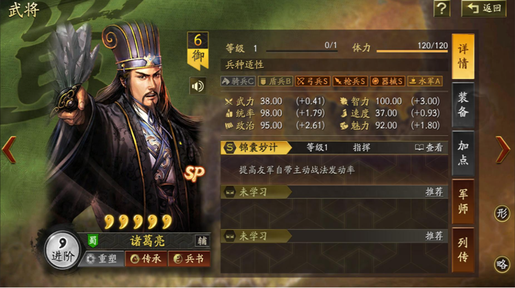 三国志战略版蜀智队带什么兵种