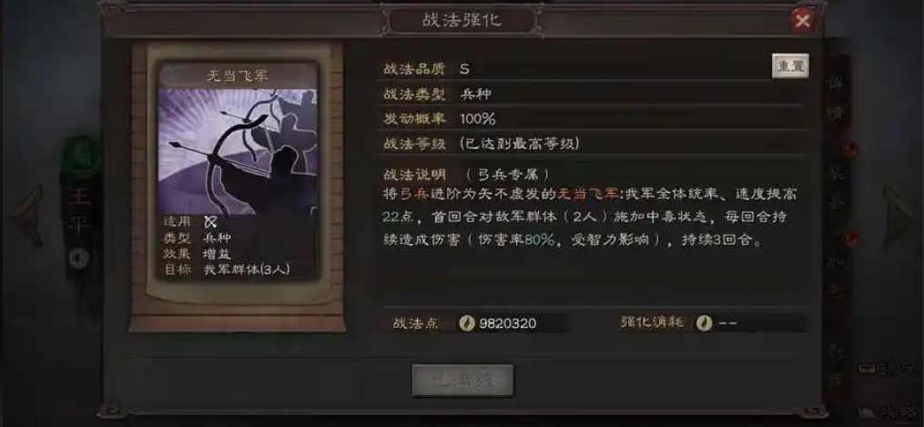 三国志战略版蜀智队带什么兵种 三国志战略版蜀智队带什么兵种