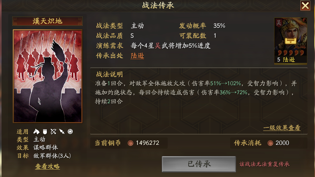 三国志战略版蜀智队带什么兵种 三国志战略版蜀智队带什么兵种