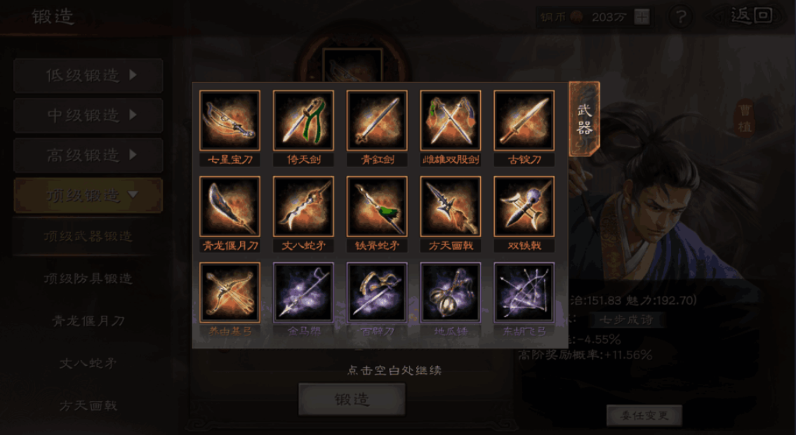 三国志战略版如何提高战法点 三国志战略版如何提高战法点