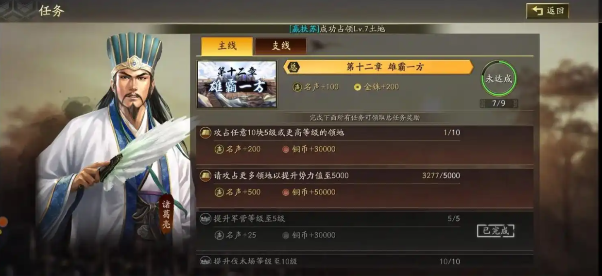 三国志战略版十级可以拿什么