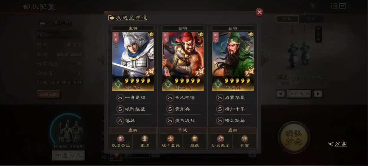 三国志战略版十级可以拿什么 三国志战略版十级可以拿什么