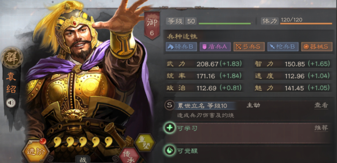 三国志战略版s1华佗加什么属性 三国志战略版s1华佗加什么属性