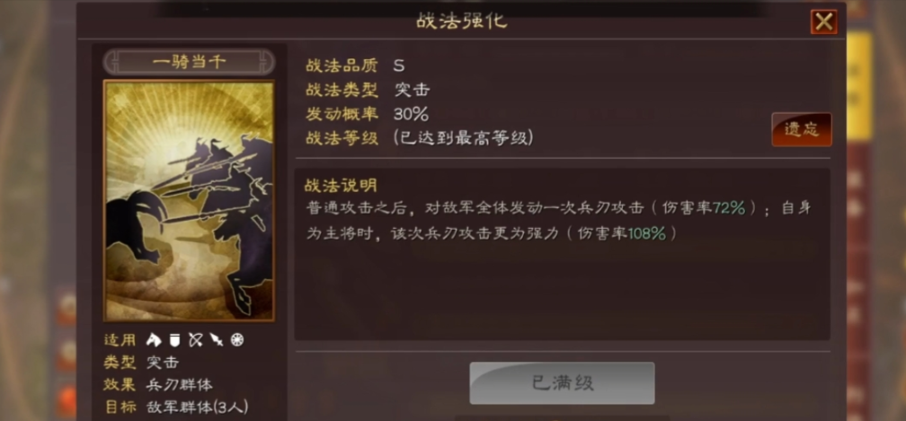 三国志战略版平民吕布配什么