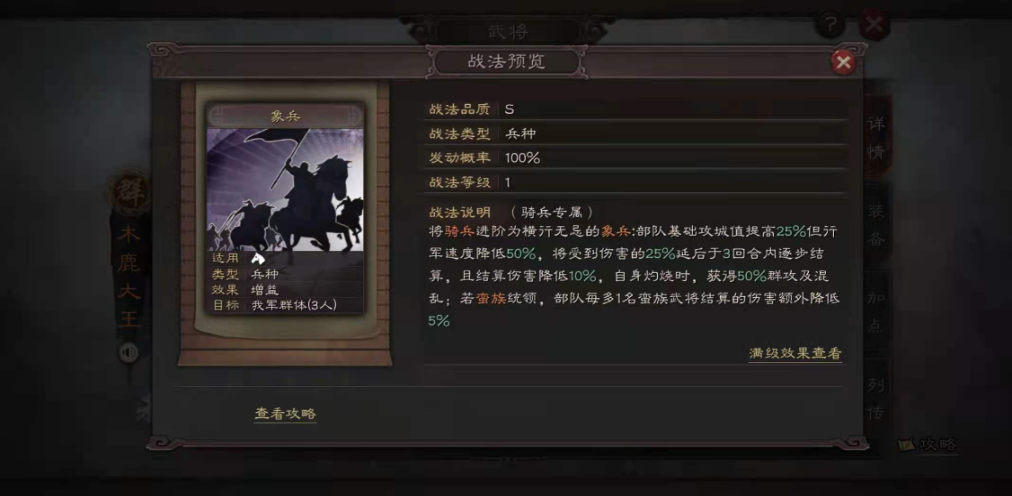 三国志战略版平民吕布配什么