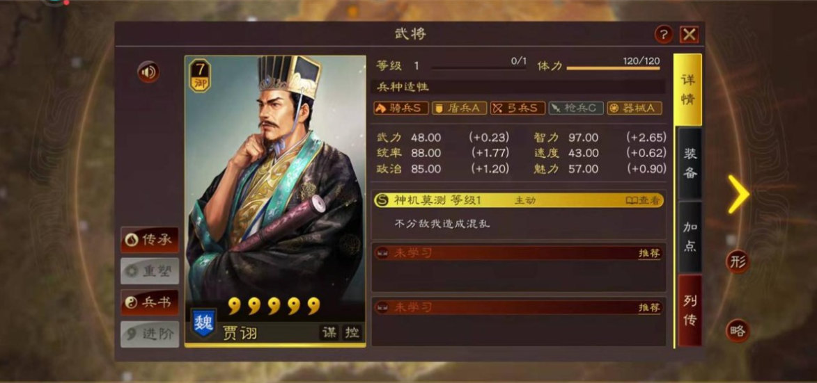 三国志战略版三势阵指什么 三国志战略版三势阵指什么