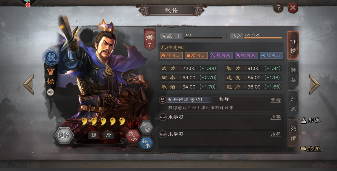 三国志战略版曹操于禁配什么武将