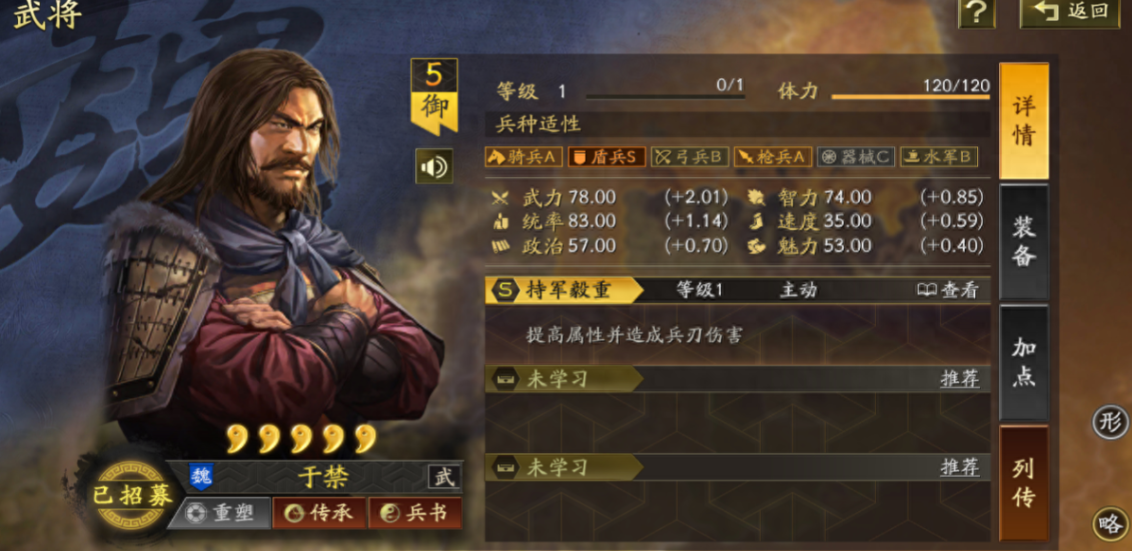 三国志战略版曹操于禁配什么武将 三国志战略版曹操于禁配什么武将