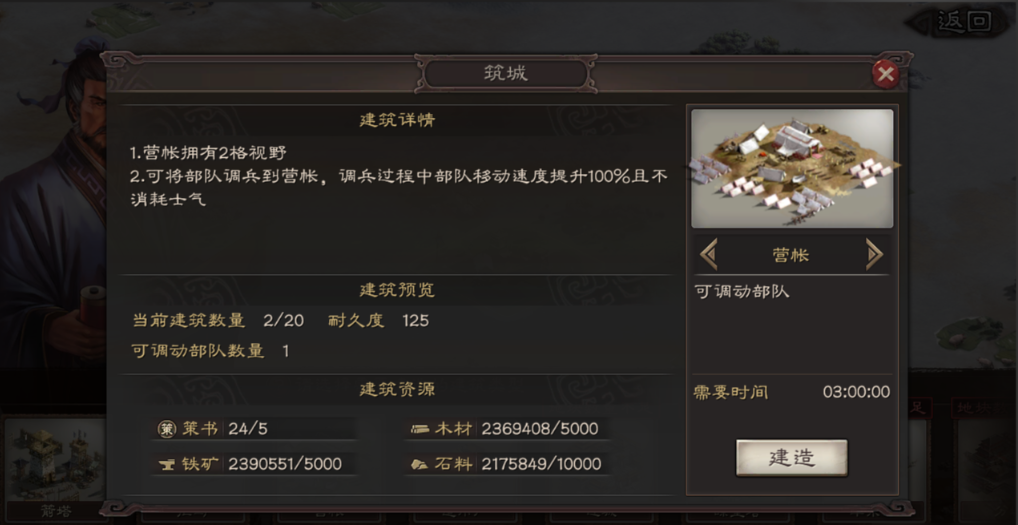 三国志战略版攻城后怎么排兵