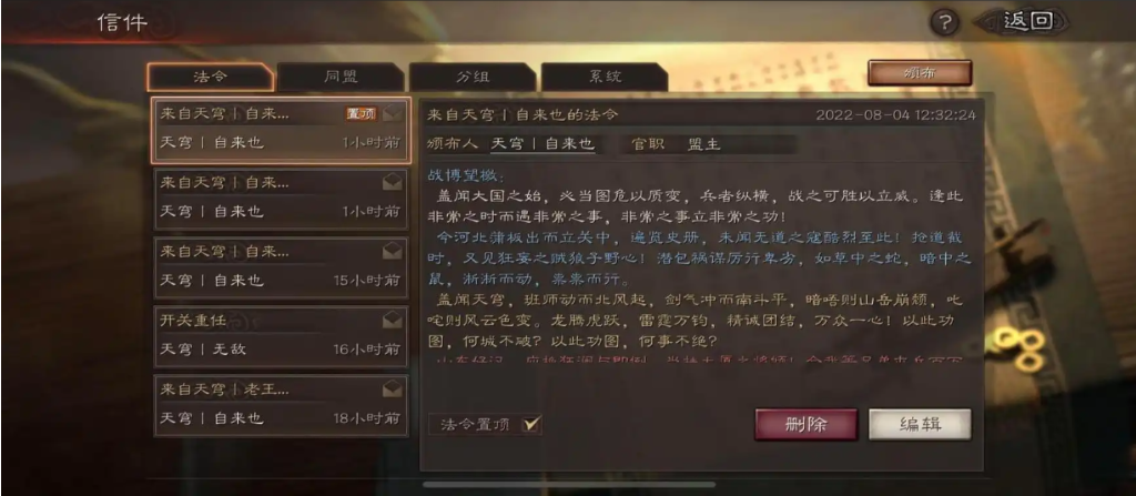 三国志战略版怎么建立盟主 三国志战略版怎么建立盟主