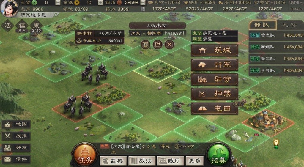 三国志战略版怎么建立盟主 三国志战略版怎么建立盟主