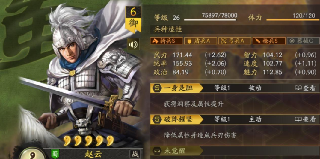 三国志战略版赵云加强版如何