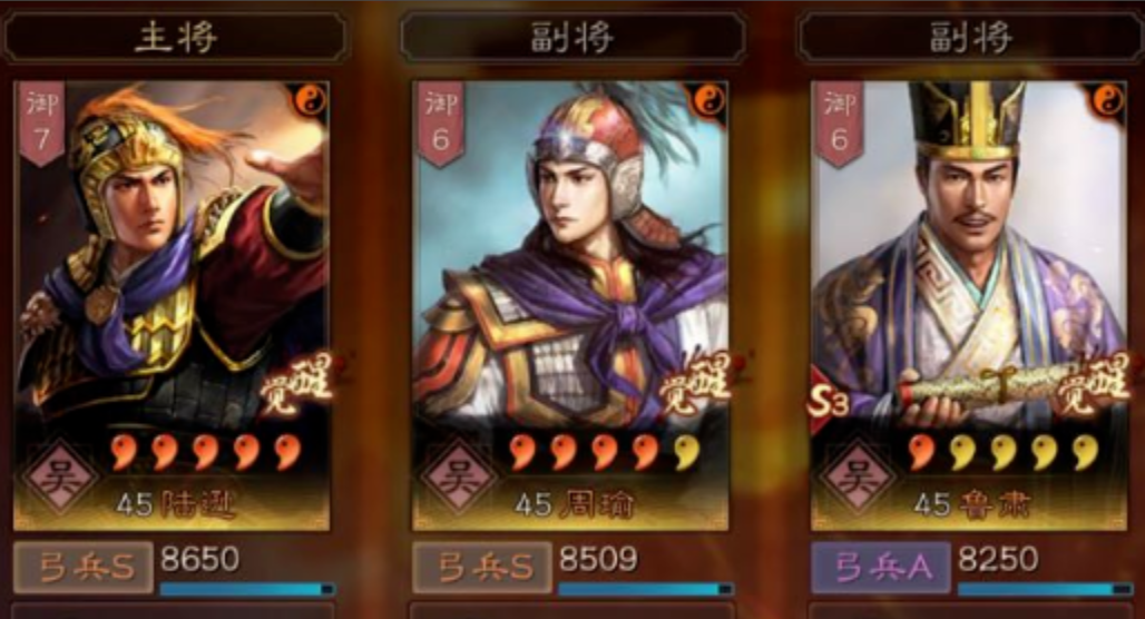 三国志战略版什么是嘟嘟队