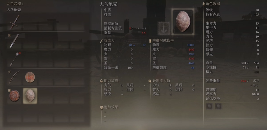 艾尔登法环各职业怎么加点