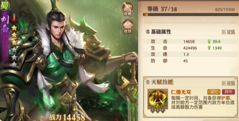 少年三国志零蜀国怎么搭配 少年三国志零蜀国怎么搭配