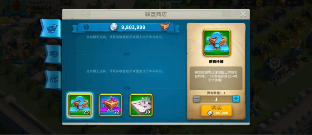 万国觉醒怎么把城迁到其他地方