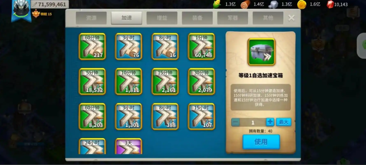 万国觉醒如何加速科技