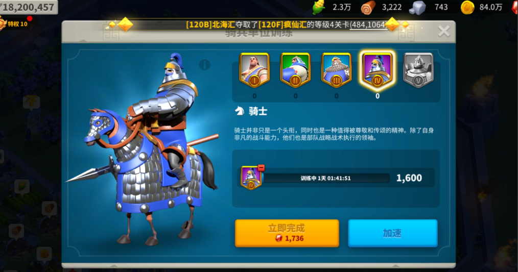 万国觉醒城内单位怎么增加