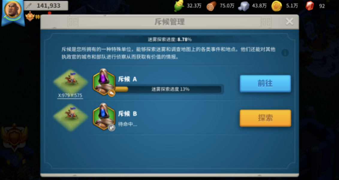 万国觉醒如何只选定点迁城