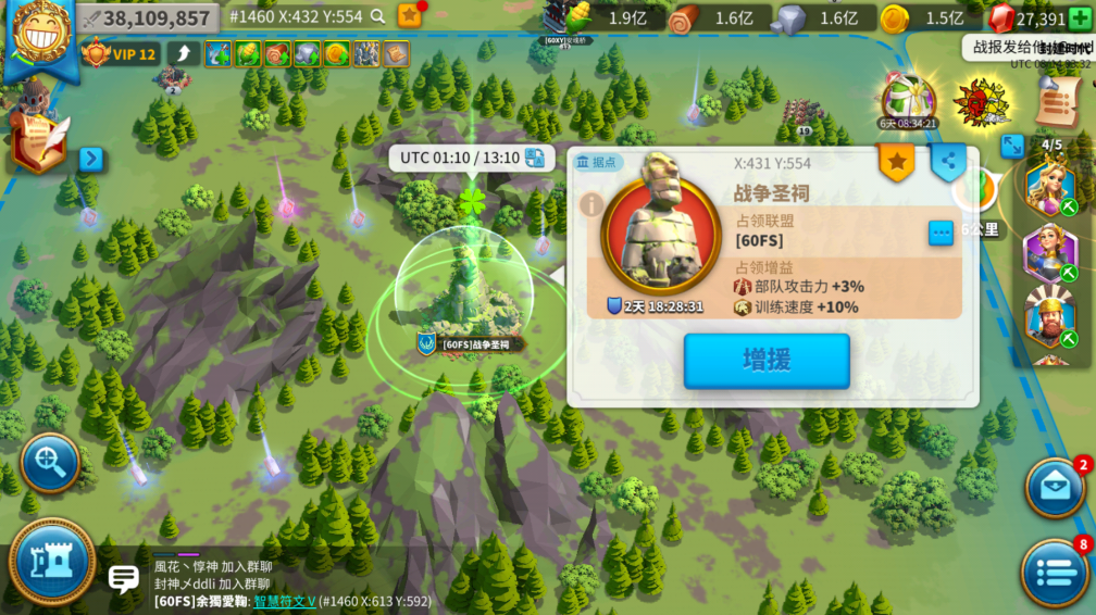 万国觉醒如何给联盟人员官职