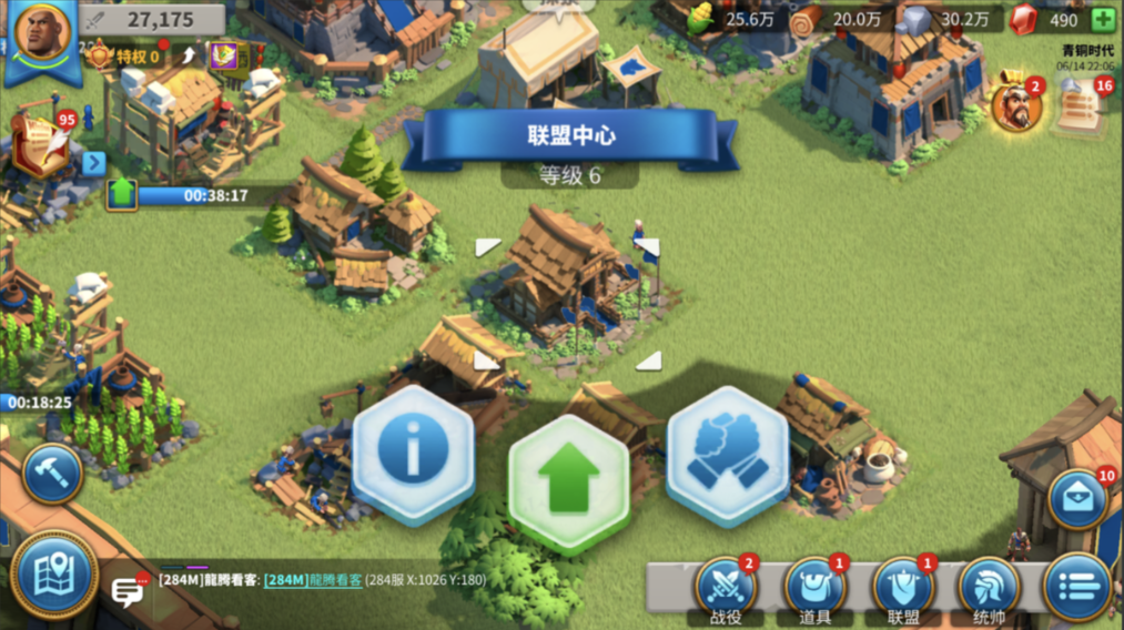 万国觉醒如何给联盟人员官职