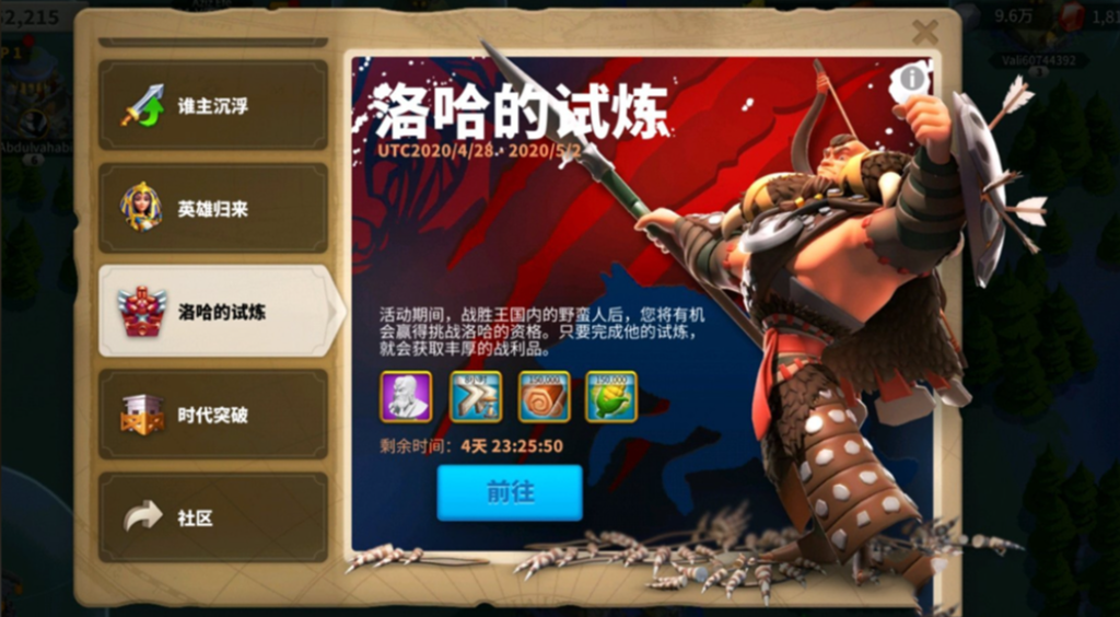 万国觉醒压堡怎么爆战力 万国觉醒压堡怎么爆战力