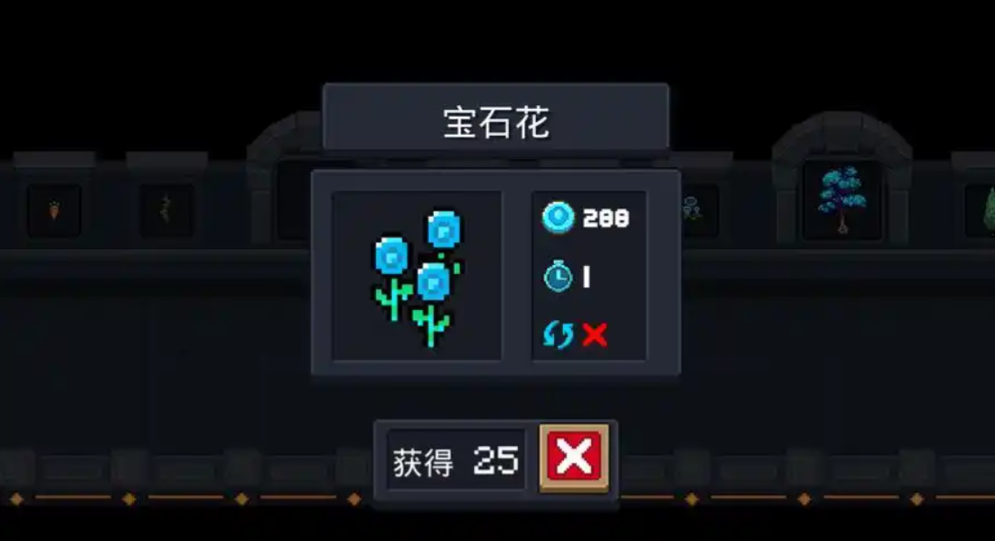 元气骑士各种植物都有什么用