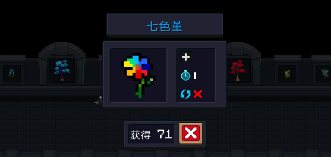 元气骑士各种植物都有什么用