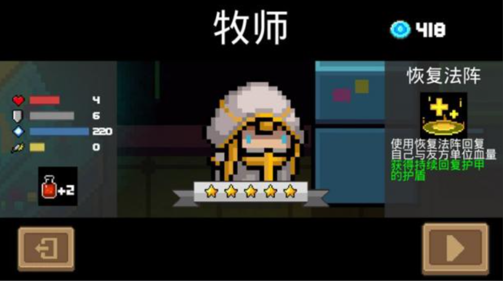 元气骑士手刀如何攻击更快