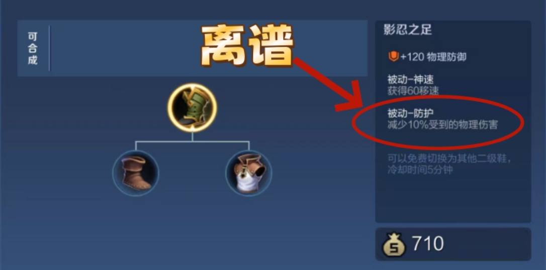 王者荣耀铠战士流如何出装