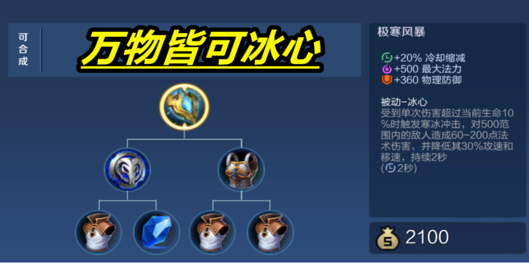 王者荣耀铠战士流如何出装