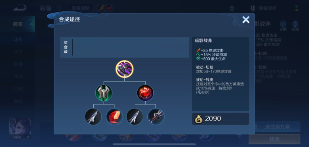 王者荣耀铠战士流如何出装