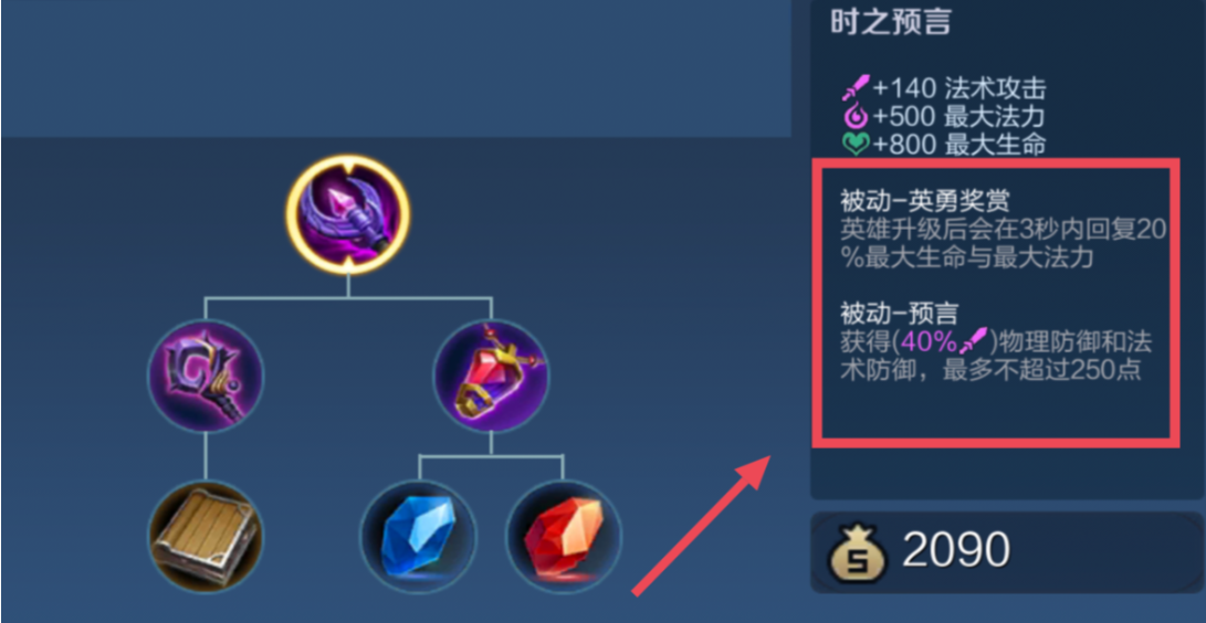 王者荣耀法师出装技巧有哪些