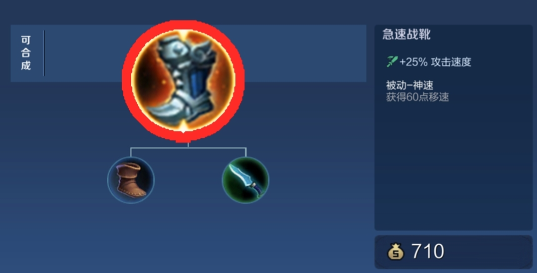 王者荣耀下路虞姬怎么出装