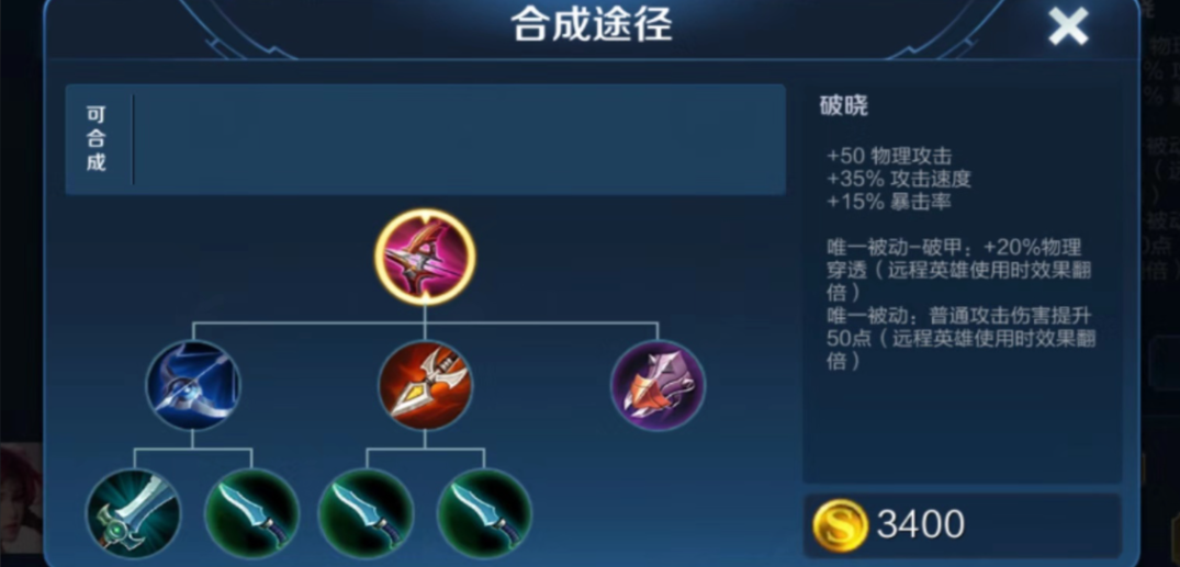 王者荣耀下路虞姬怎么出装 王者荣耀下路虞姬怎么出装