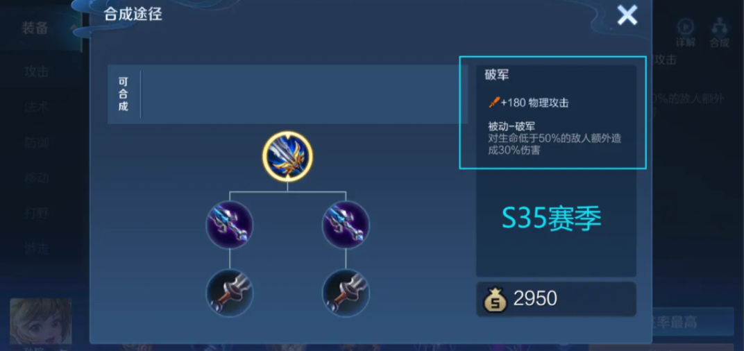 王者荣耀下路虞姬怎么出装 王者荣耀下路虞姬怎么出装