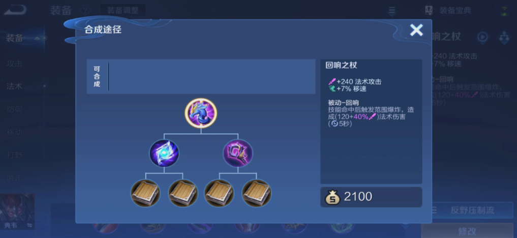 王者荣耀射手流嬴政出装出什么