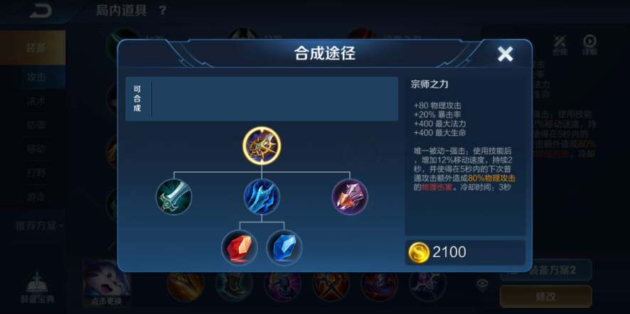 王者荣耀铠出装铭文怎么出