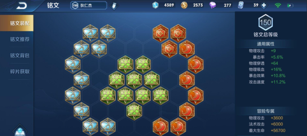 王者荣耀狄仁杰出装铭文怎么搭 王者荣耀狄仁杰出装铭文怎么搭