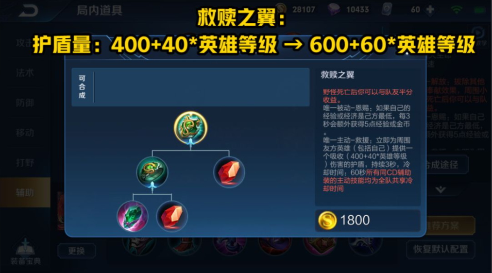 王者荣耀明世隐最强怎么出装