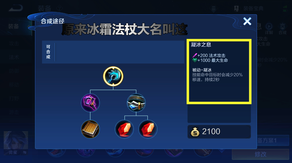 王者荣耀明世隐最强怎么出装