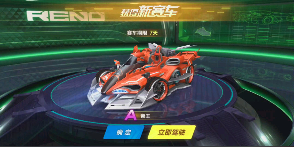 qq飞车白嫖永久a车哪个最强