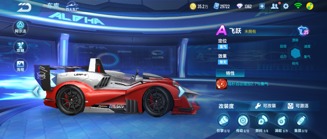 qq飞车白嫖永久a车哪个最强 qq飞车白嫖永久a车哪个最强