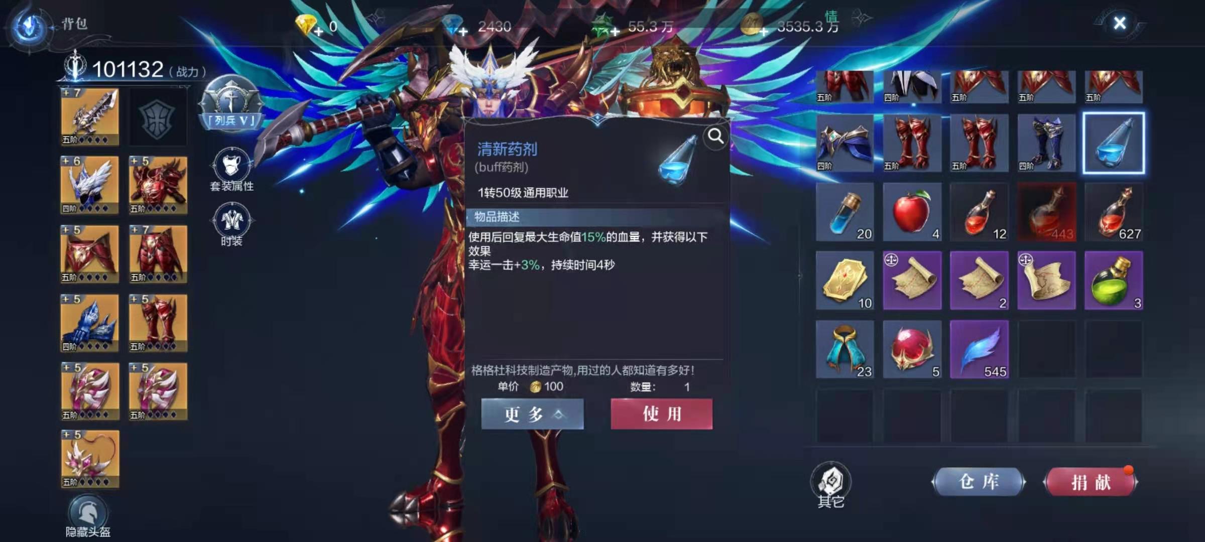 全民奇迹2清新药剂怎么做