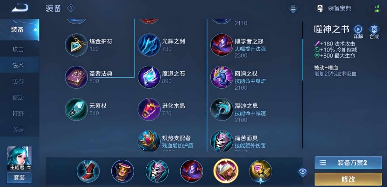 王者荣耀黄忠热门出装铭文怎么搭配