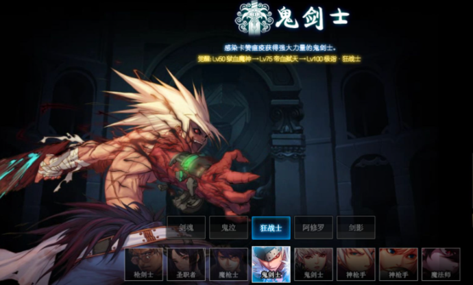 地下城与勇士有哪些职业 地下城与勇士有哪些职业