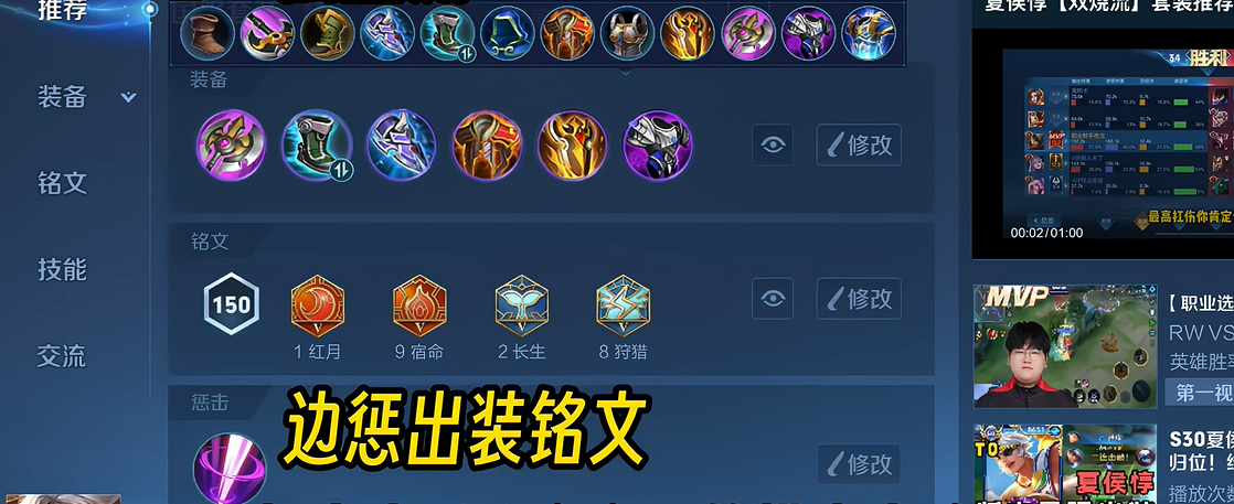 王者荣耀李白出装与玩法怎么搭配