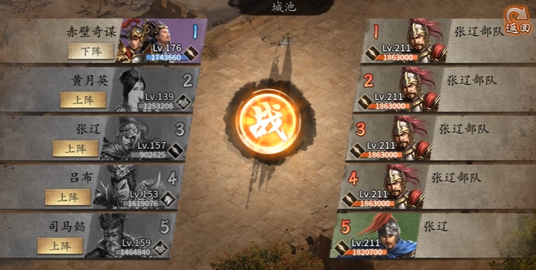 攻城掠地攻城211怎么过